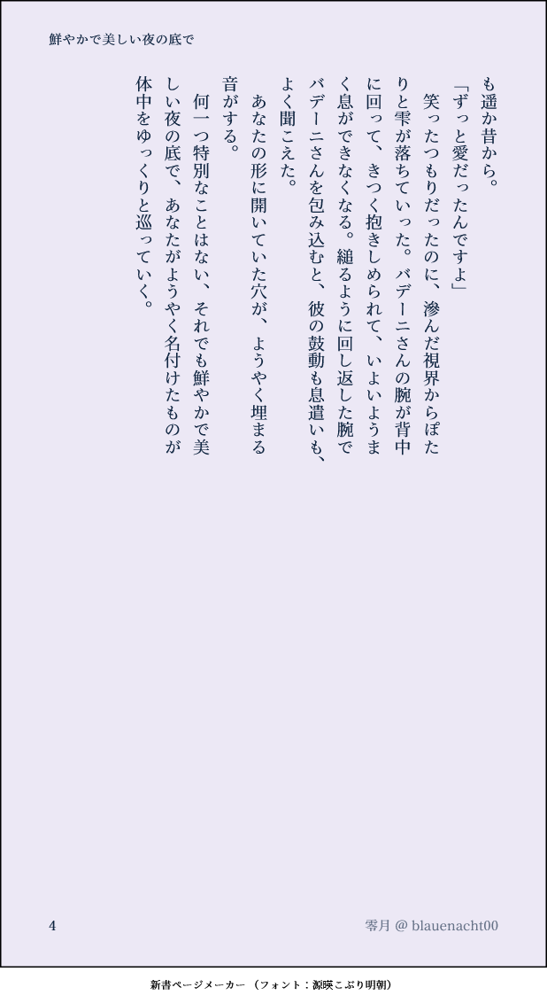 blauenacht00's tweet photo. 🌎。オクバデオンリーの継続開催をよろしくお願いいたします！RP集計となりますので、ご協力いただけますと幸いです🙏
#追憶の場で星々の祝福を
#ひらいて赤ブー

ずっとオ君に向けている感情の名前を知らずにいたバさんが愛に気付く、まだ付き合ってない二人の現パロ小話（再掲）です。 https://t.co/458rzZ0wYe