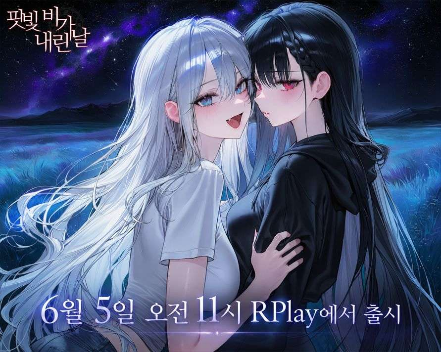NboxGames's tweet photo. 핏빛 비가 내린 날 6월 5일 오전 11시 출시에 출시 됩니다.  

20만자가 넘는 스토리와 성하늘님 작가 스토리를 감상할 수 있는 이번 기회를 맞이하여   10% 할인된 89코인에 만나볼 수 있습니다. 

많은 관심 부탁드리겠습니다.

#알플레이 #비주얼노벨 #웹게임 #Adult

https://t.co/nhhCLKjIrA https://t.co/cRPS3meXgQ