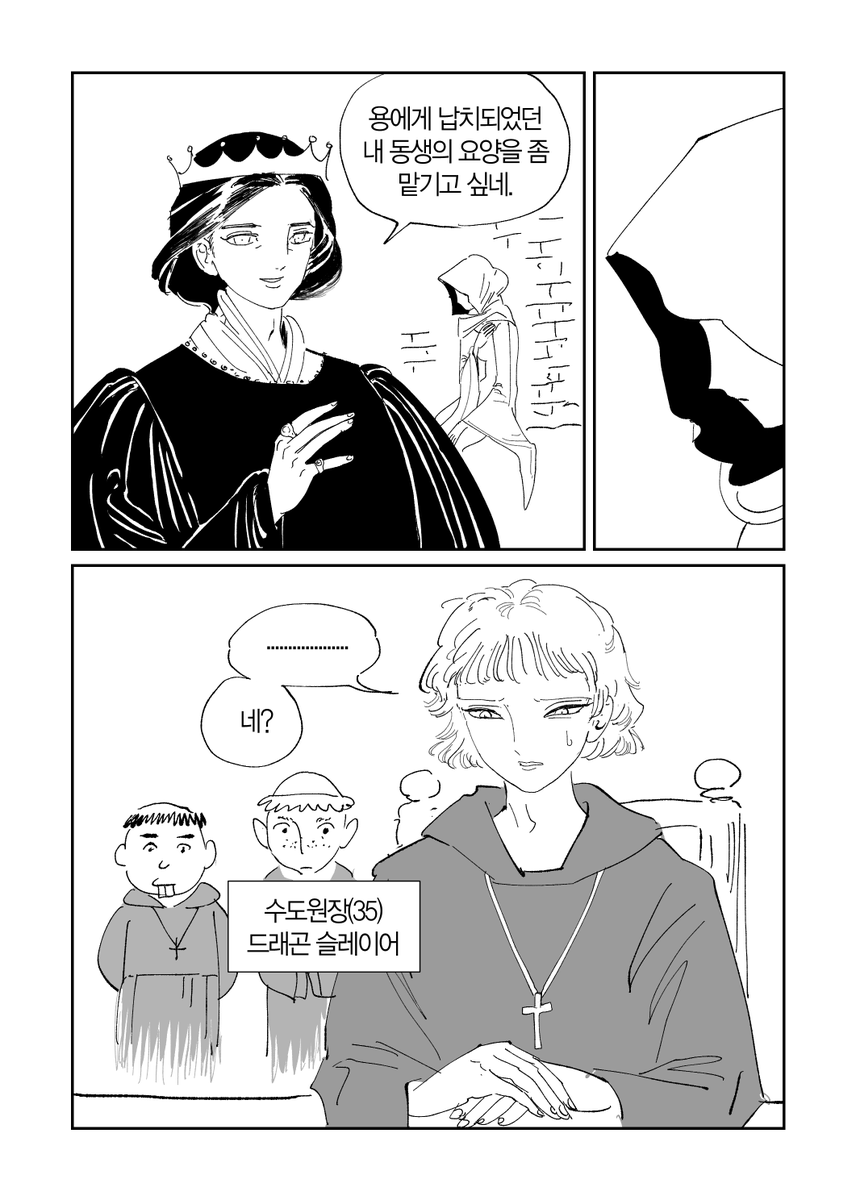 bbulcomix's tweet photo. 뿔co-mix VOL.2 케이크
참여작가소개

자고
<용의 신부>
용에게 납치되었다가 돌아온 공주님이 알을 낳았다
X - @jagojagojago11 https://t.co/rY1hqYBcpR