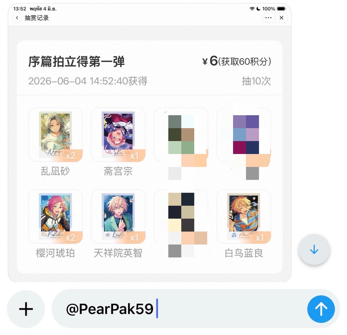 PearPak59's tweet photo. ปล่อยใบละ 30 (เปลี่ยนสิทธิกับร้านซวมค่ะ)

#ตลาดนัดอันสึตะ https://t.co/qVrYjMrMil