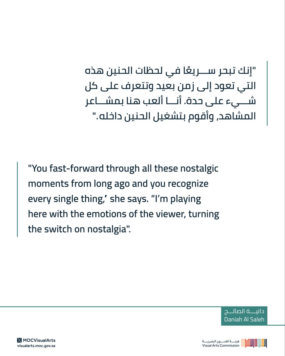 MOCVisualArts's tweet photo. "...يأتي الفكر كله من خلال هذه الأصوات المجردة التي لا معنى لها الا إذا قمت بتجميعها معًا مثل الأحجية"، مضيفة: "يخرج الأدب العالمي -الأدب الكلاسيكي والفلسفة والعلوم- كله من هذه الأصوات غير المهمة. يدور "صوتم" حول العثور على صوتك الخاص."

مقتطفات من كتاب المملكة المعاصرة
#كتاب_المملكة_المعاصرة 
#هيئة_الفنون_البصرية