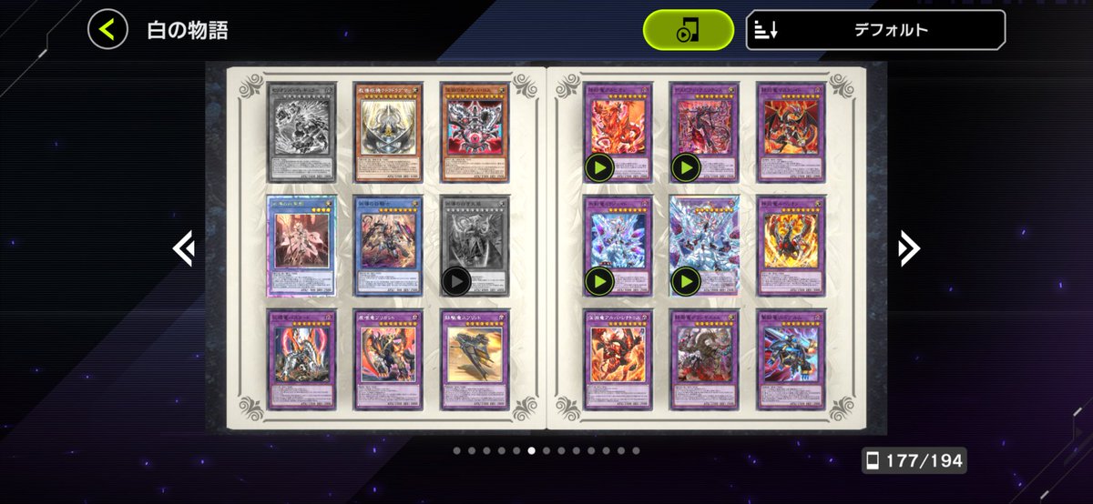 壮大過ぎるだろこのコレクトファイル…。 ＃遊戯王マスターデュエル