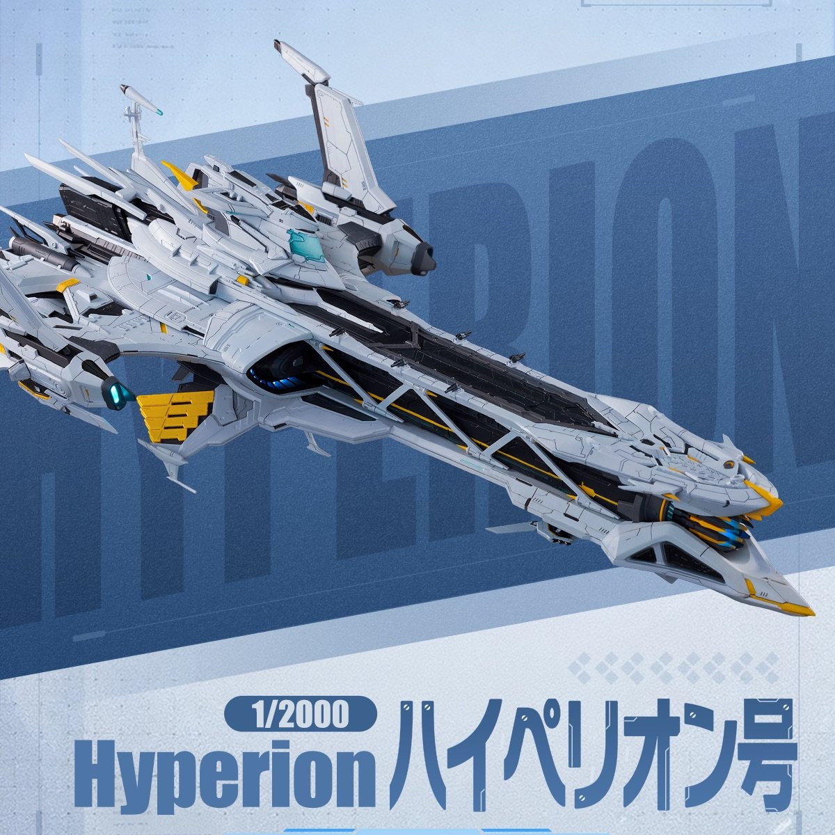 VIC16000850's tweet photo. 新製品のご案内です

星間重工ｘ「崩壊3rd」ハイペリオン号
2027年1月発売
航海の始まりから、ハイペリオン号は無数の記憶と絆を抱き、艦長と共に星海を駆け抜けてきました。美しい世界を守るため、幾度も立ち上がり、勇気と友情、成長で紡がれた物語を見届けてきました。

定価：17,050円（税込） https://t.co/6QuhpYrfZf