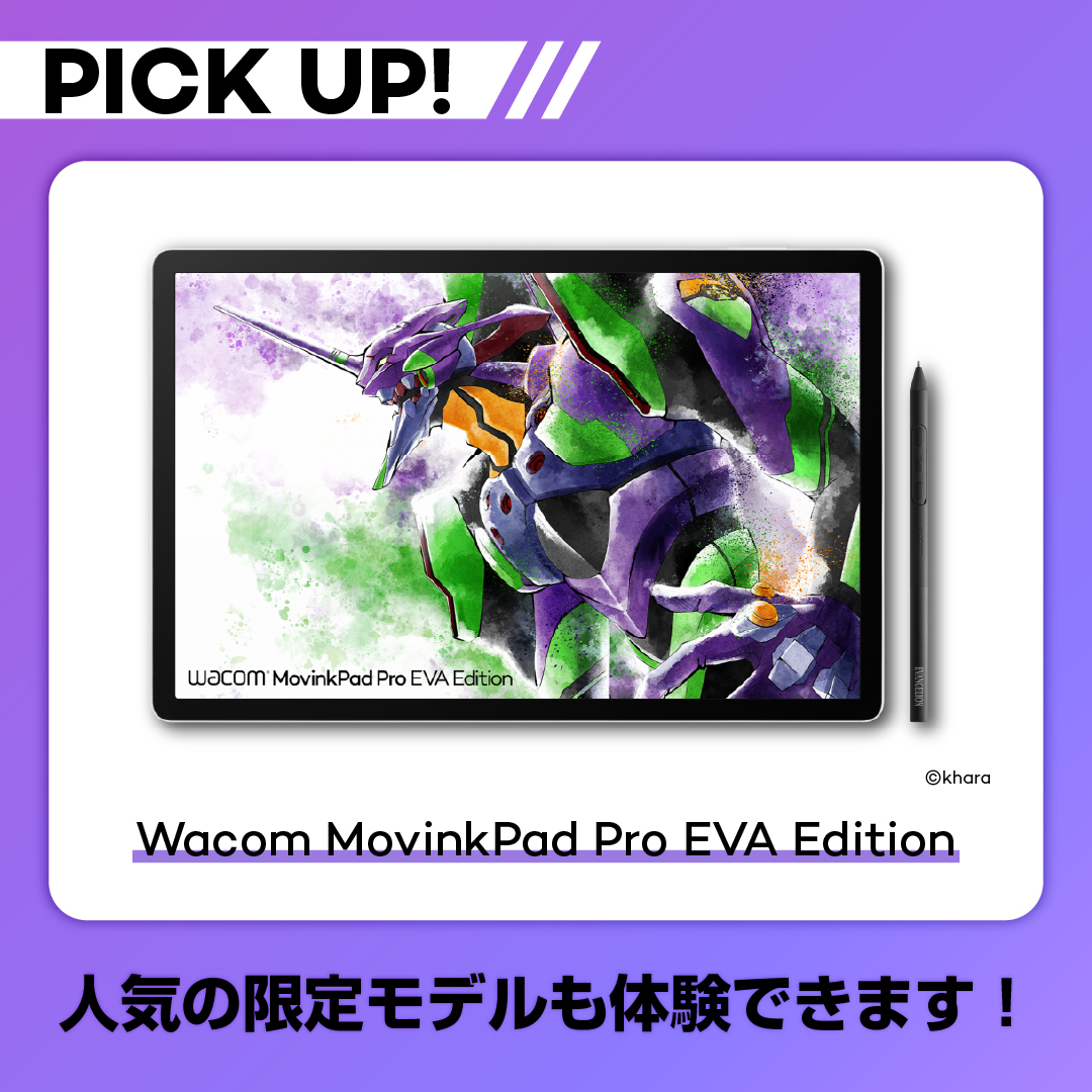 wacom_info_jp tweet picture