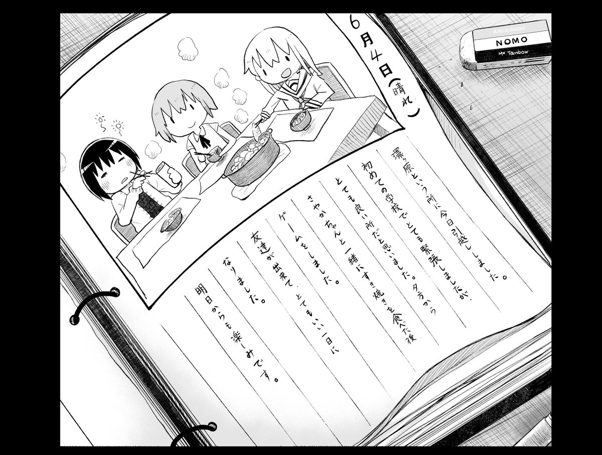 6月4日 