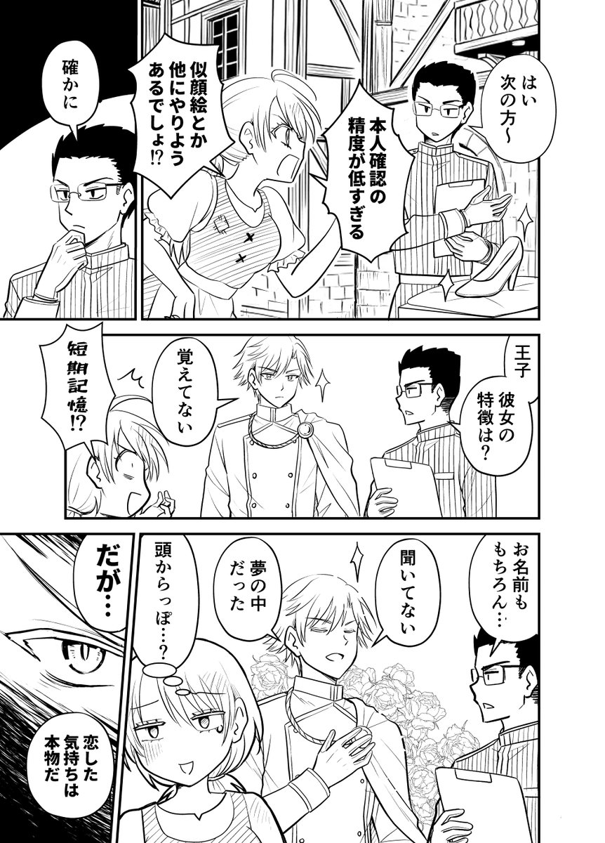 本当はおかしい
『シンデレラ』(2/2) 