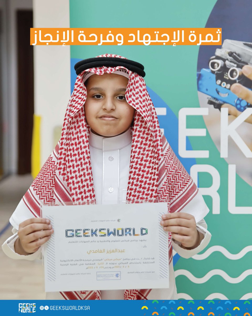 Geeksworldksa's tweet photo. الخطوات الأولى في عالم البرمجة والتقنية تبدأ بشغف، وتنمو بالاستكشاف، وتتوج بفرحة الإنجاز التي تضيء ملامح المستقبل.🤖🤩

#قيكس #عبقري https://t.co/3Jgb8hTX90