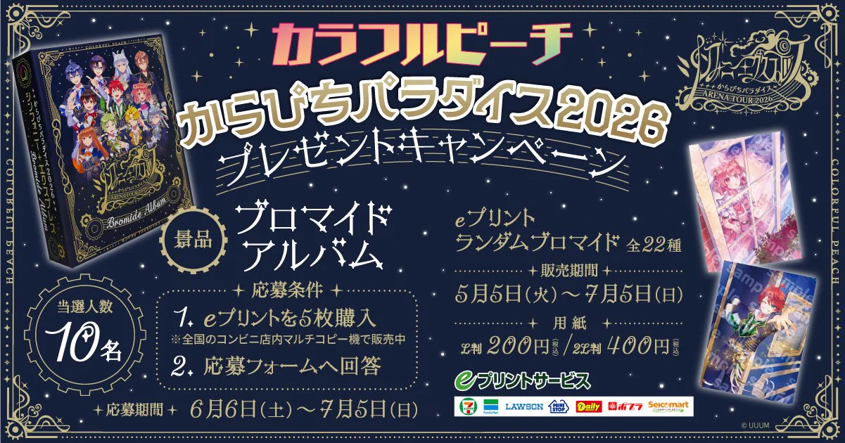 カラフルピーチ グッズ【公式】 on X: 