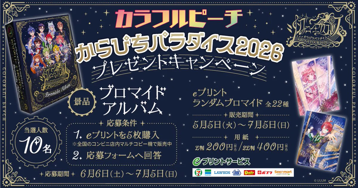 カラフルピーチ グッズ【公式】 on X: 