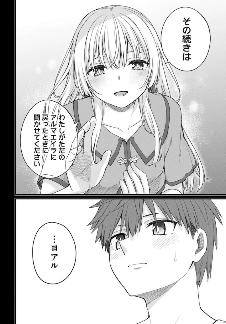 comic_vamp's tweet photo. ／
最新話公開❗
＼

『幼馴染は闇堕ち聖女！』第31話

ショーソン、原作：きー子、キャラクター原案：ぼーかん

幼馴染との過去と今――。

⬇カドコミ⬇
https://t.co/uSwXHWMgtw

⬇ニコニコ漫画⬇
https://t.co/kmedu589Sb https://t.co/Nl7wamB8Td