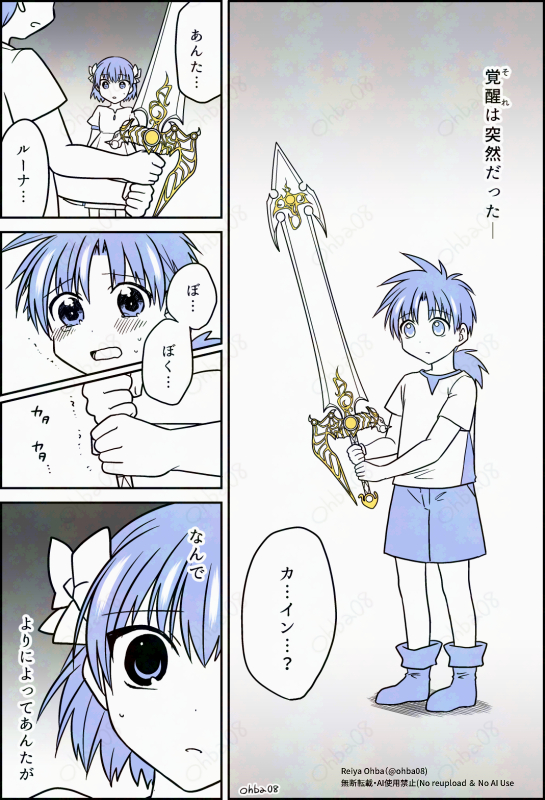 ドラクエ5/私が勇者になりたかった(1/3) 
※青髪双子
 ※双子自キャラ名 