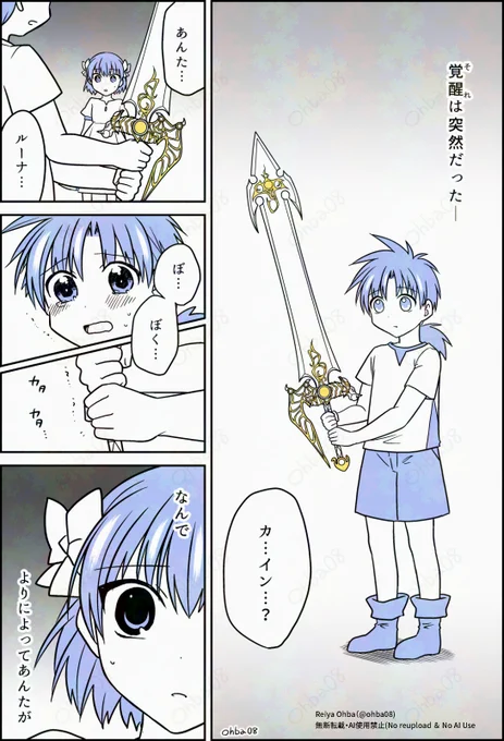 ドラクエ5/私が勇者になりたかった(1/3) 
※青髪双子
 ※双子自キャラ名 