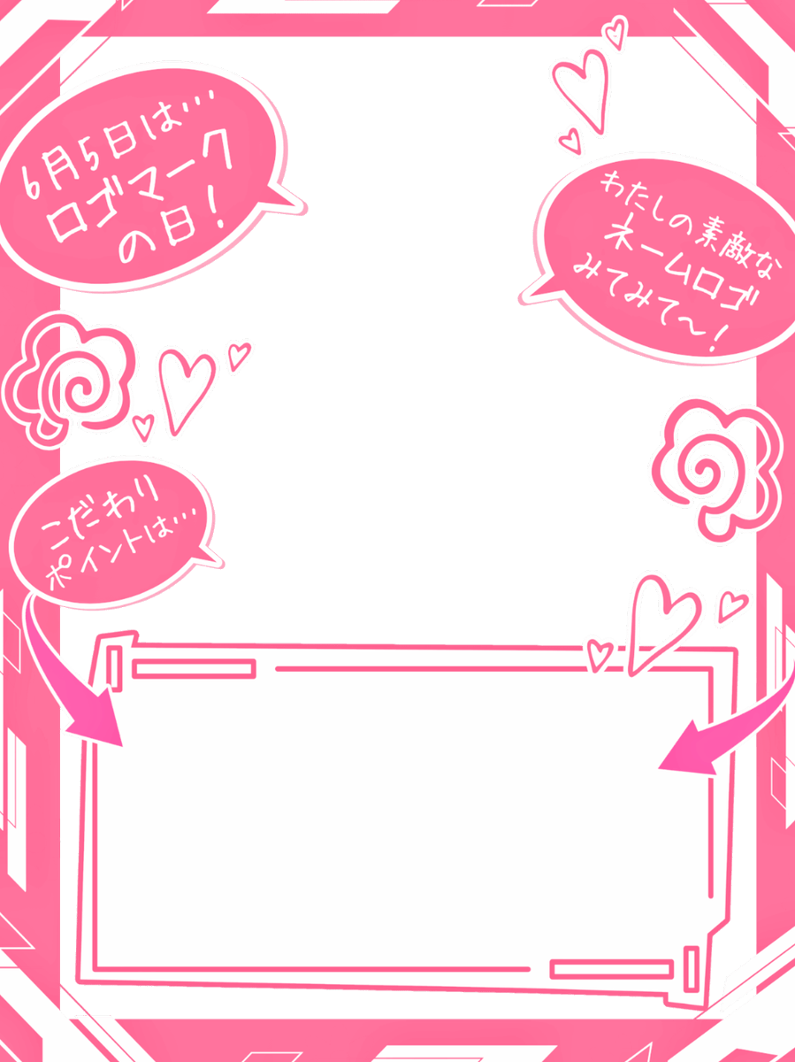 Oo0u0pO's tweet photo. ˚.✧🎀✨🌟 フリー素材 🌟✨🎀✧. ˚

⋰ 
     6月5日は  #ロゴマークの日 🩷˖˚◌
 ⋱

⚠️いいね💗とRPで使用OK‼️
活動者さまの『ネームロゴ』がみた〜い🥹🫶🏻✨

⇣カラバリ8色🐰リプ欄へどうぞ🌟

#Vtuber素材 #おはようVtuber素材 https://t.co/MAybEp0orZ