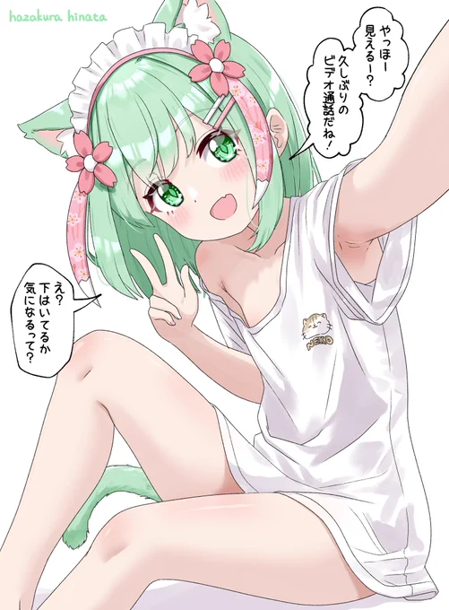 お部屋でビデオ通話📱(1/2)
#イラスト 
