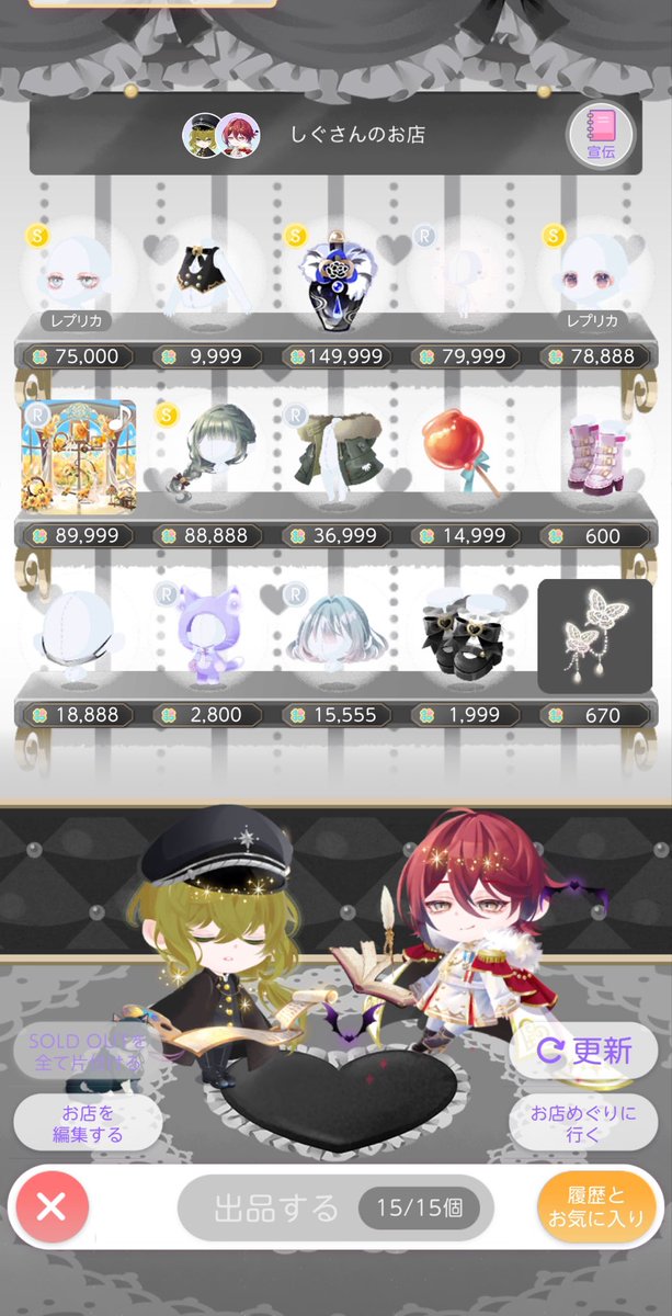 まーたまたお値下げしました！！ #ポケコロツイン