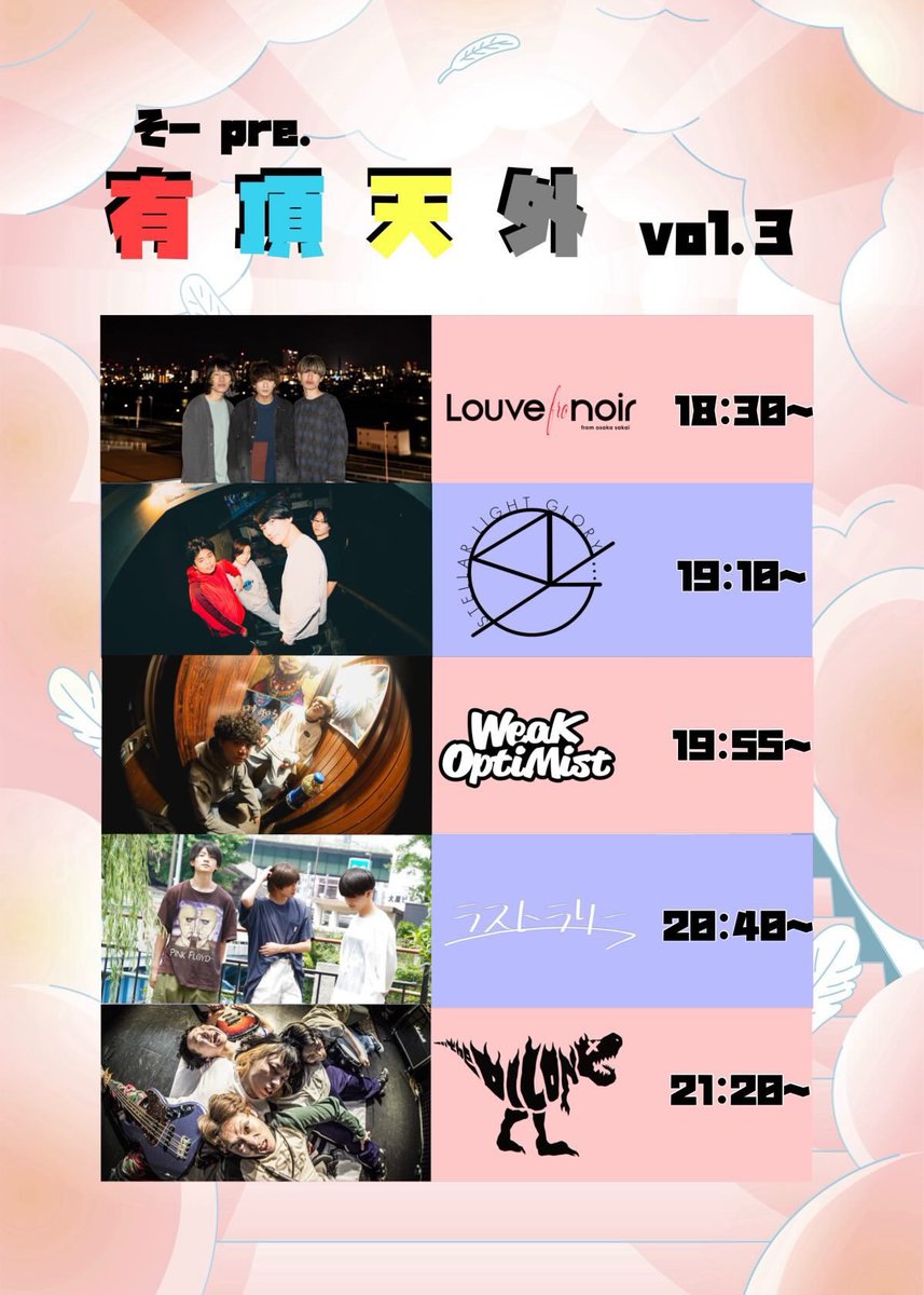 stellarlight_gl's tweet photo. 💫🗼東京ライブ情報🗼💫

6/27(土)📍渋谷CLUB CRAWL

そーpre. 
『有頂天外 vol.3』

⏰OPEN 18:00/START 18:30
🎙️出演時間 19:10〜
🎫 ¥2900/🧑‍🎓¥2400 +1D(¥600)

【CAST】
Stellar Light Glory
The Dilang
Louve noir
WeaK OptiMist
ラストラリー

🎫チケット予約はこちら💁
https://t.co/XB8vfAnVO7 https://t.co/bvX1OXV0S2