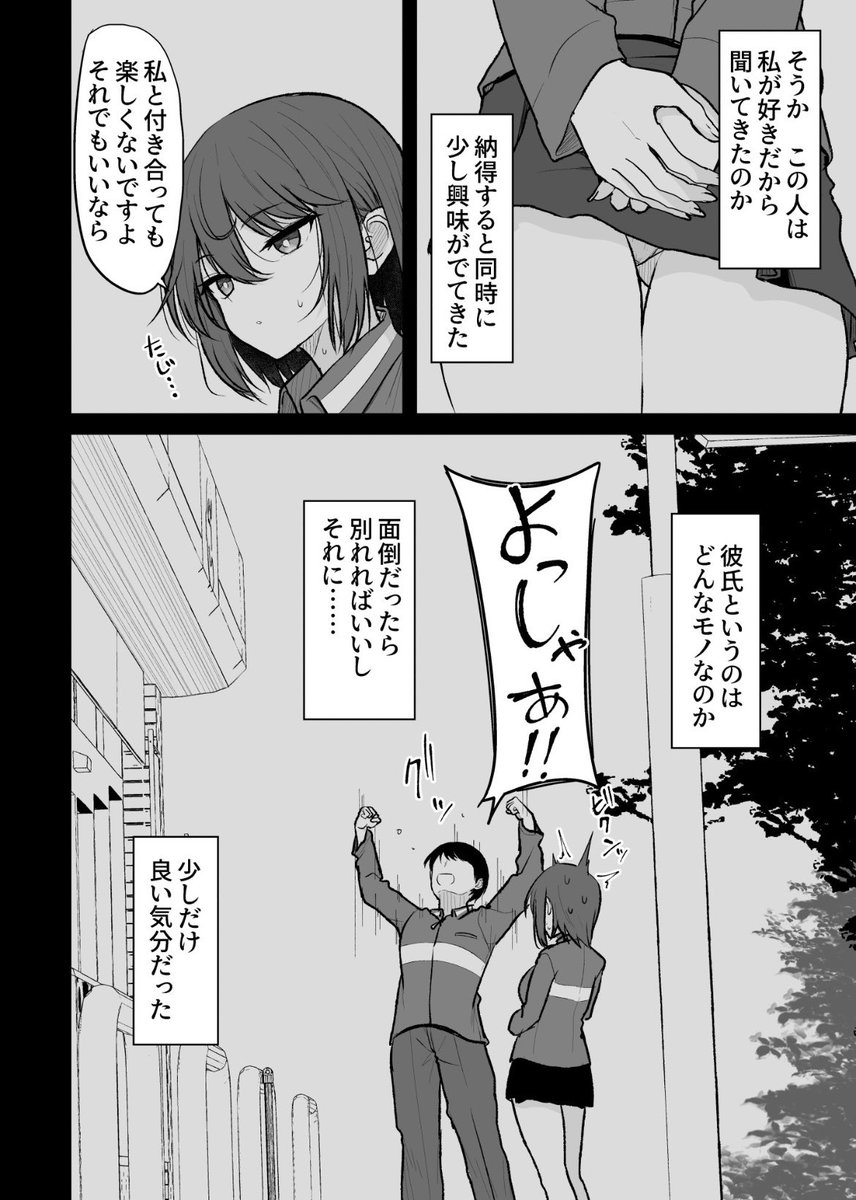 duvvurusaikira1's tweet photo. 告白が成功して喜ぶ男
1/15 https://t.co/vALokQndg4