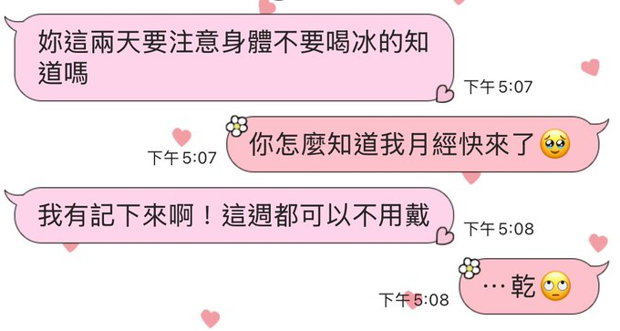 shinxjz's tweet photo. 還以為遇到暖男ㄌ 沒想到又是渣男…🙄 https://t.co/xyF4uDmztf