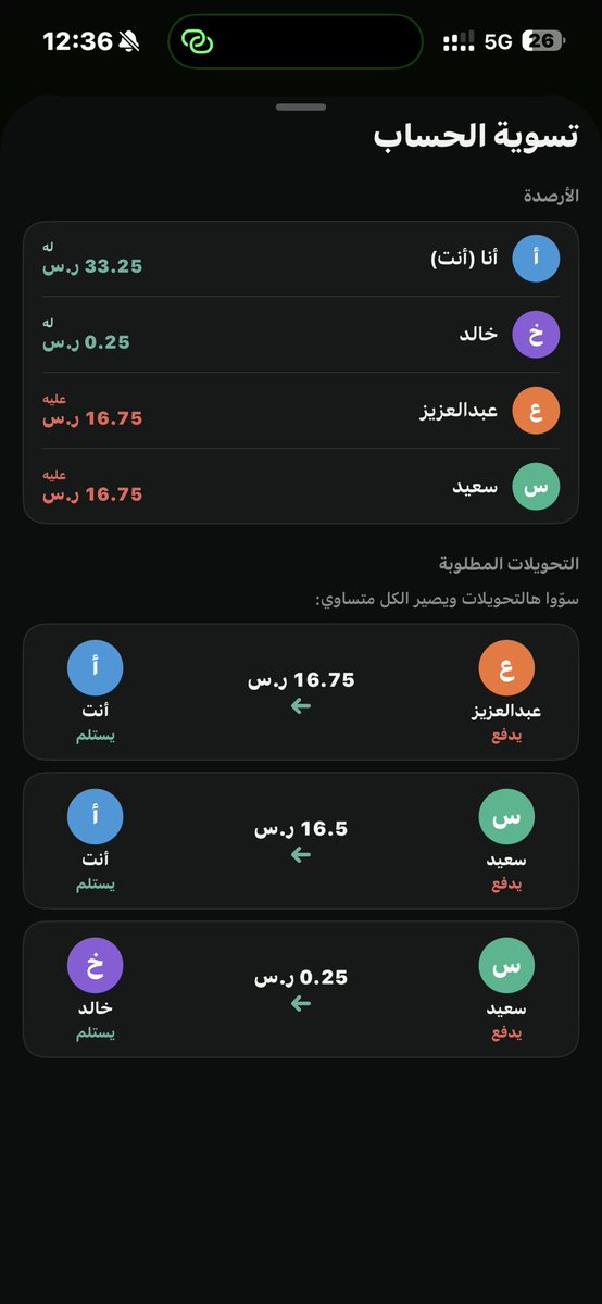 7snAqlTech's tweet photo. احد الميزات هي مجموعة المصاريف 
بحيث يجمع اي مصاريف جماعية بشكل سهل 

الفكرة زي ماتحسب مصاريف نفسك بتكون المجوعة لها مصاريفها الخاصة 
كانت مصاريف استراحة 
طلعاتكم 
سفرية
وكل شي بيكون تلقائي https://t.co/hzuu9f2DHv