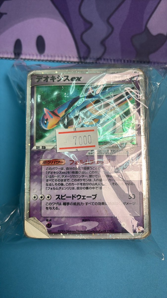 ジャンクレトロ訳あり古いカード