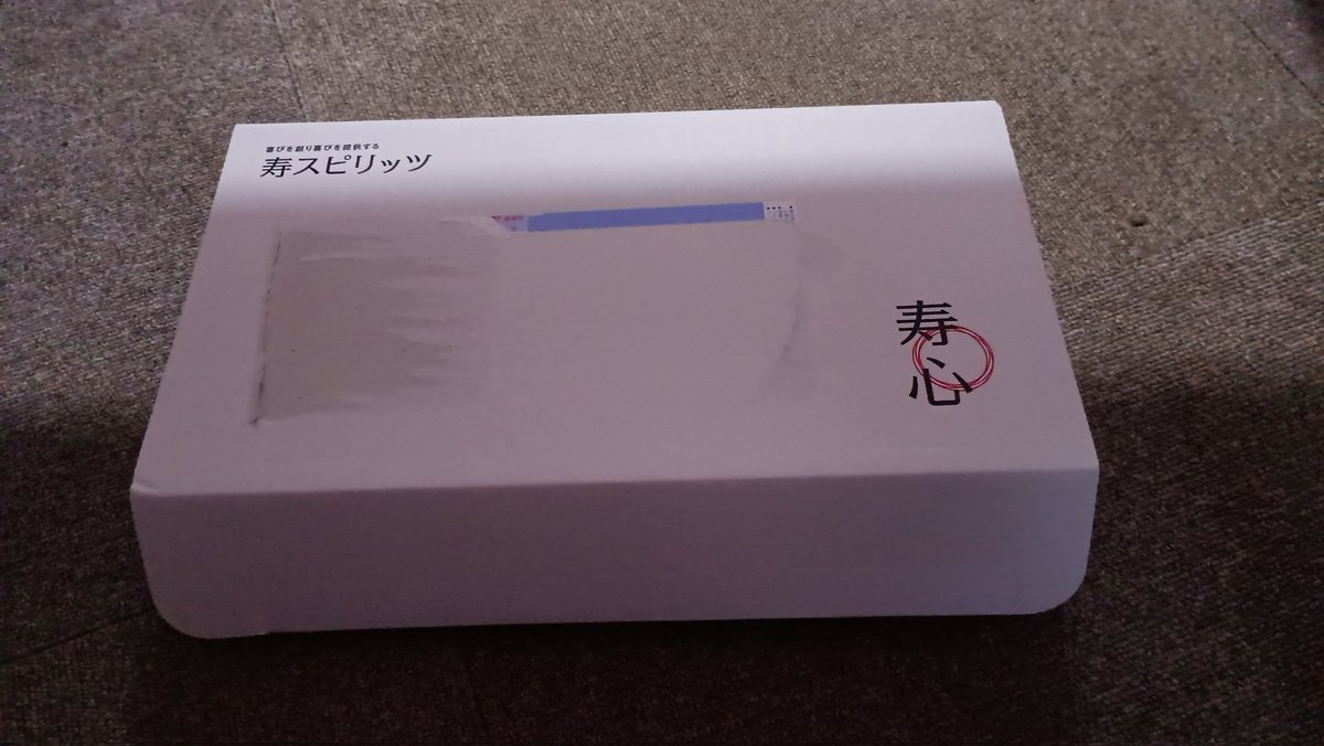 pepperpolice's tweet photo. 寿スピリッツから株主優待のお菓子が届きました🍍寿スピリッツからの優待は初めてで、毎年内容が違うというのを聞いてました。どれも食べたことない。賞味期限は左から27/3、27/2、26/8となっています。
 #寿スピリッツ   #株主優待 https://t.co/fdFWH5txf9