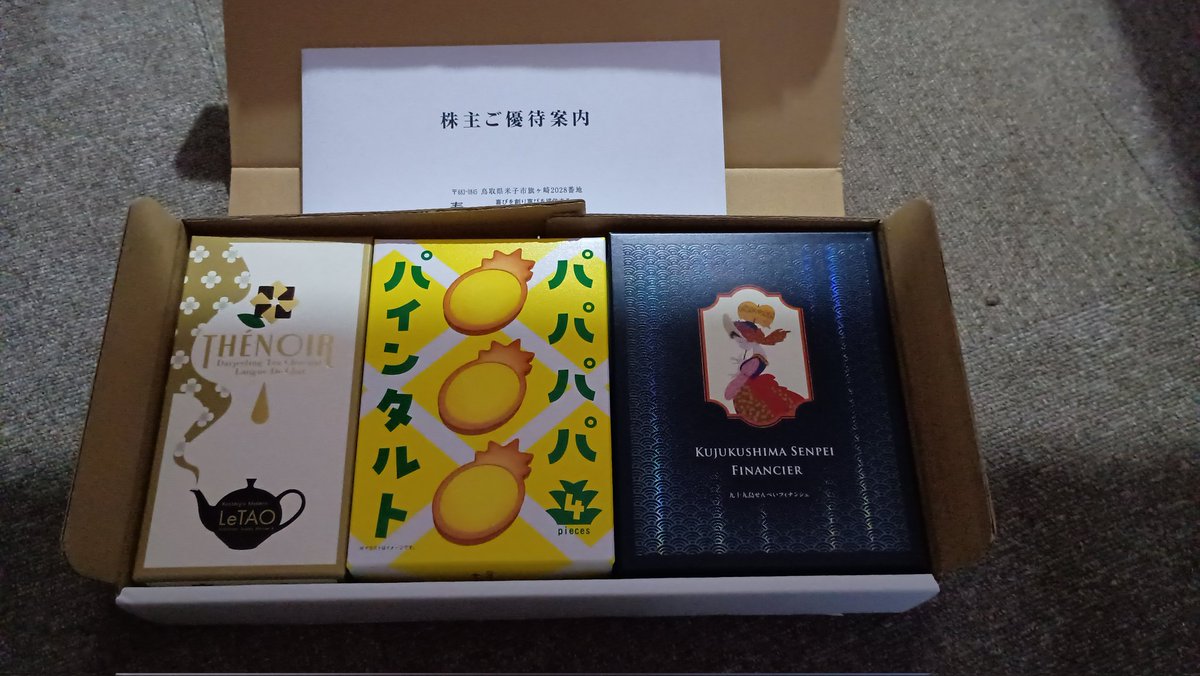 pepperpolice's tweet photo. 寿スピリッツから株主優待のお菓子が届きました🍍寿スピリッツからの優待は初めてで、毎年内容が違うというのを聞いてました。どれも食べたことない。賞味期限は左から27/3、27/2、26/8となっています。
 #寿スピリッツ   #株主優待 https://t.co/fdFWH5txf9