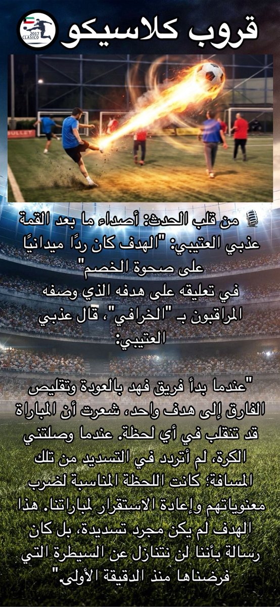 Clasico0072's tweet photo. صحيفة 🗞️ قروب كلاسيكو⚽️ليوم الاثنين ١/٦/٢٠٢٦⚽️ https://t.co/DDhb63tSAh