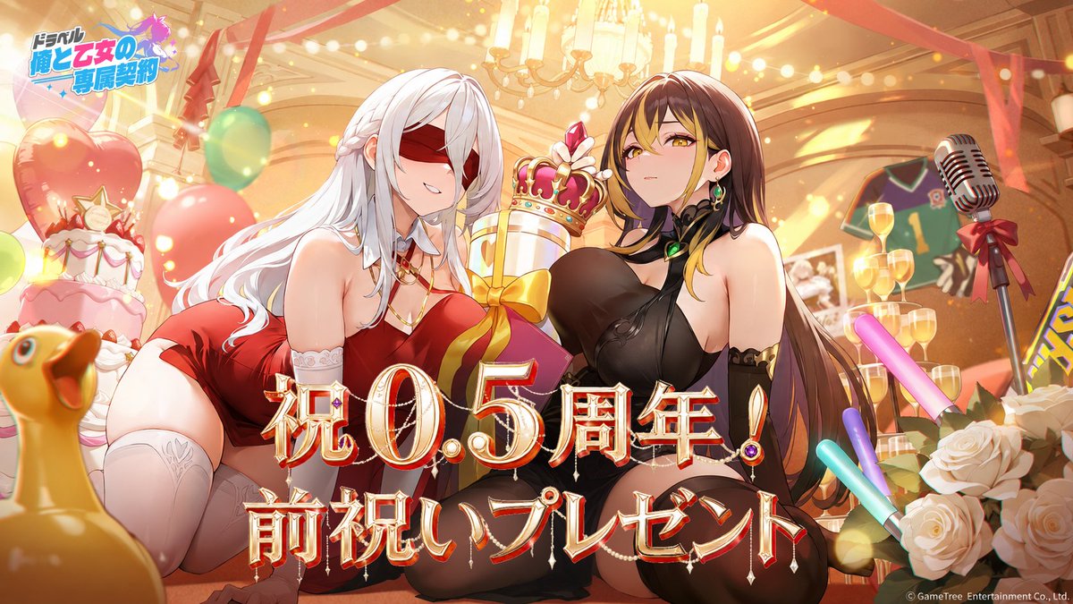 【公式】ドラベル~Dragon Travel~ tweet media