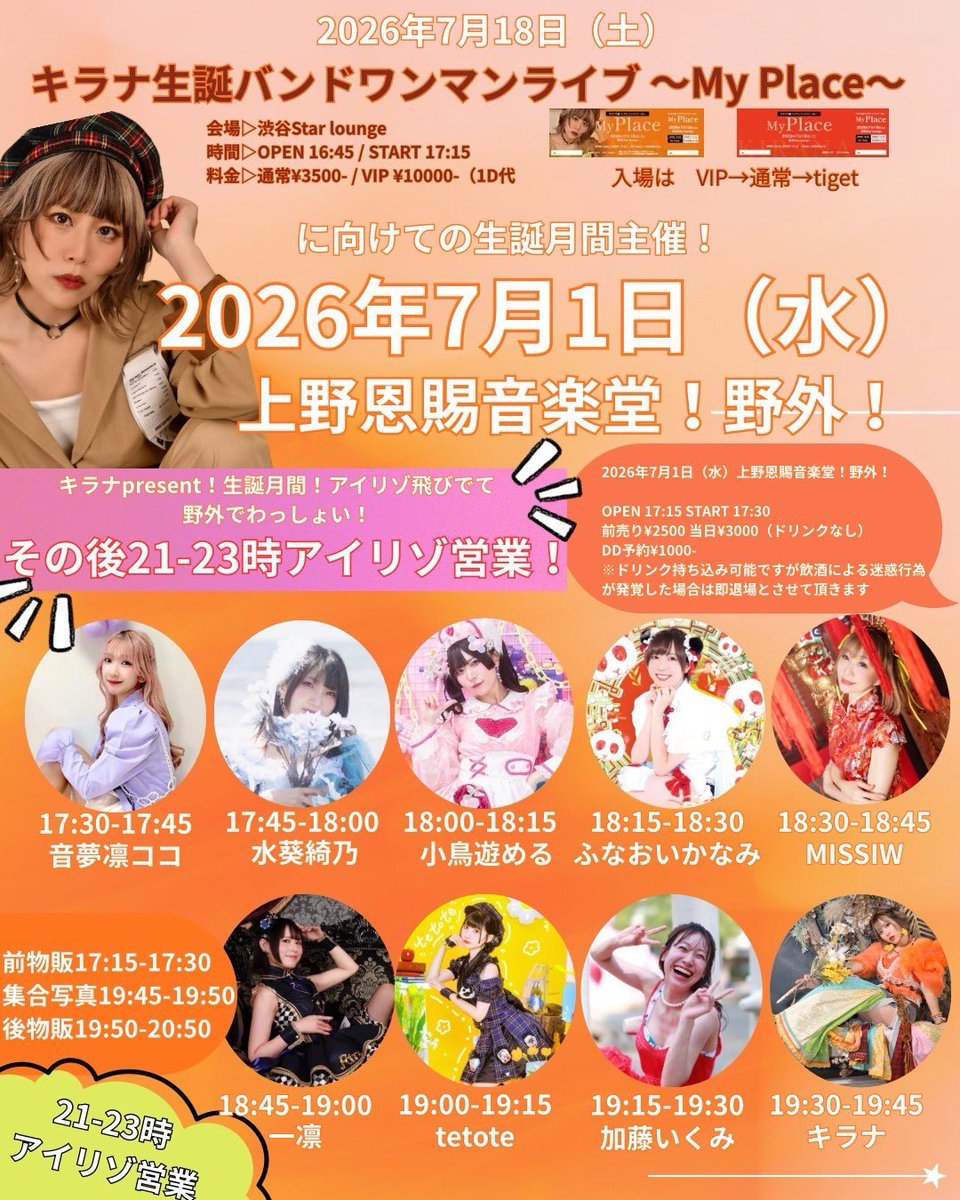 ふなおいかなみ🐼🍻パンダアイドル tweet media