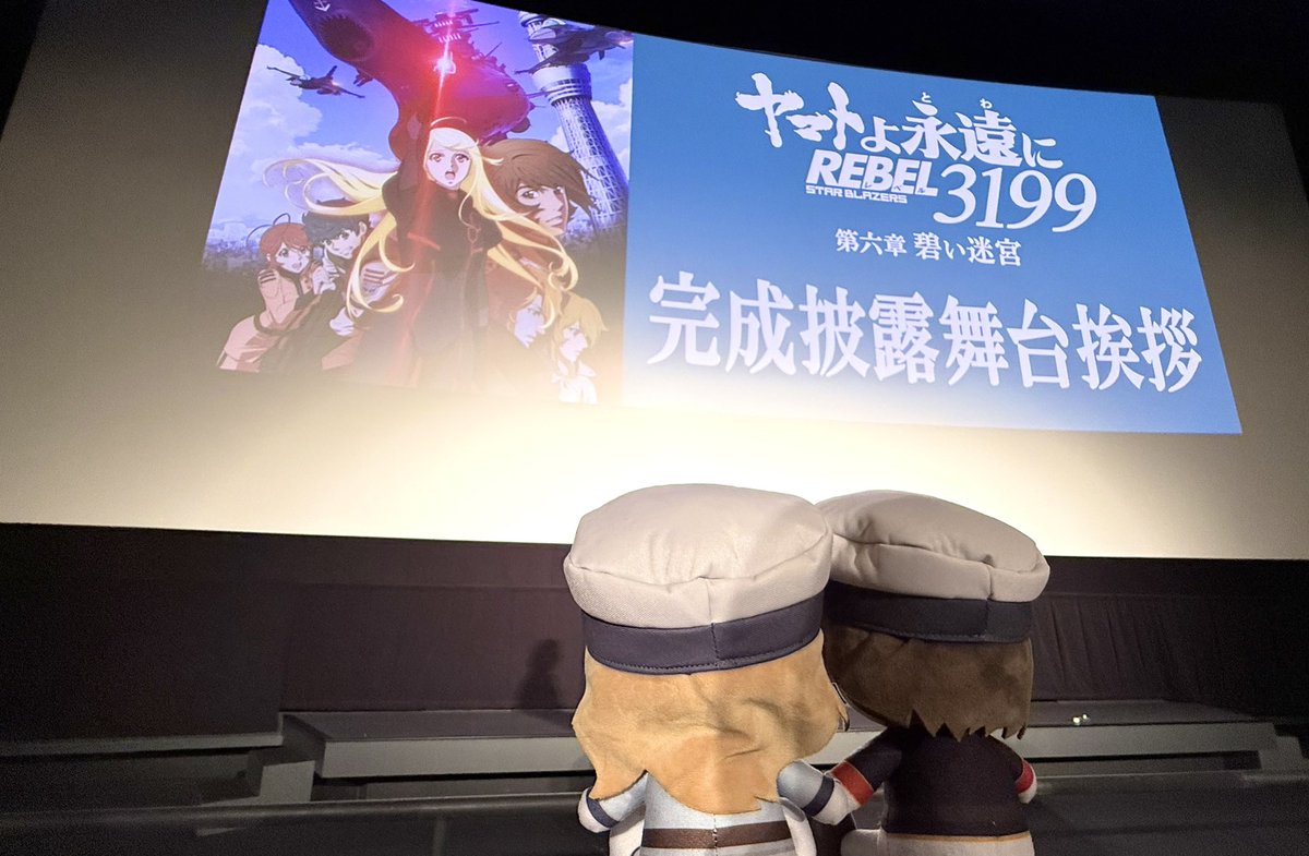 new_yamato_2199's tweet photo. 楽しみ⚓️

#宇宙戦艦ヤマト https://t.co/6XO09v83fk