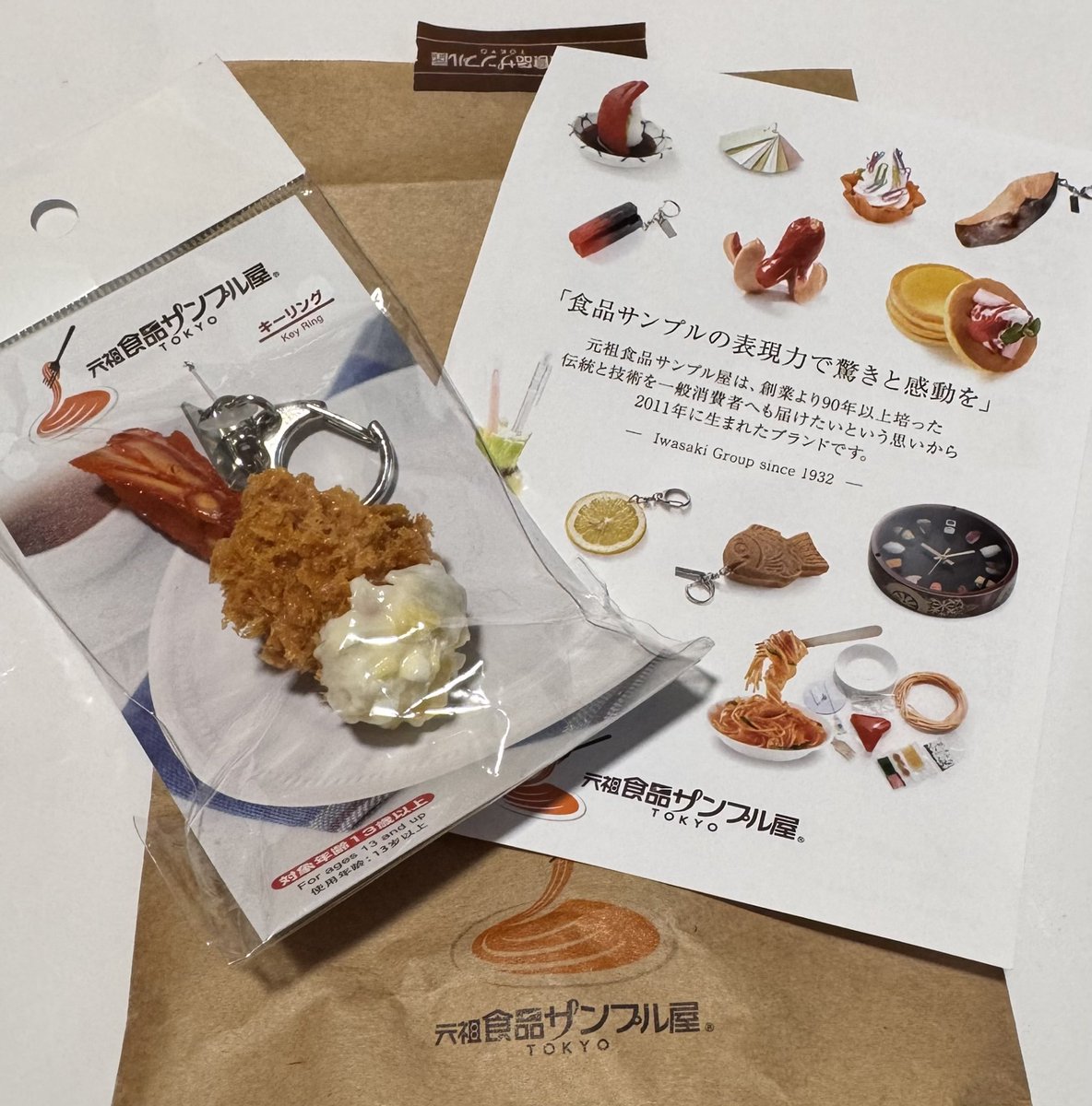 ソラマチにある食品サンプル屋さんで一目惚れしたエビフライのしっぽ