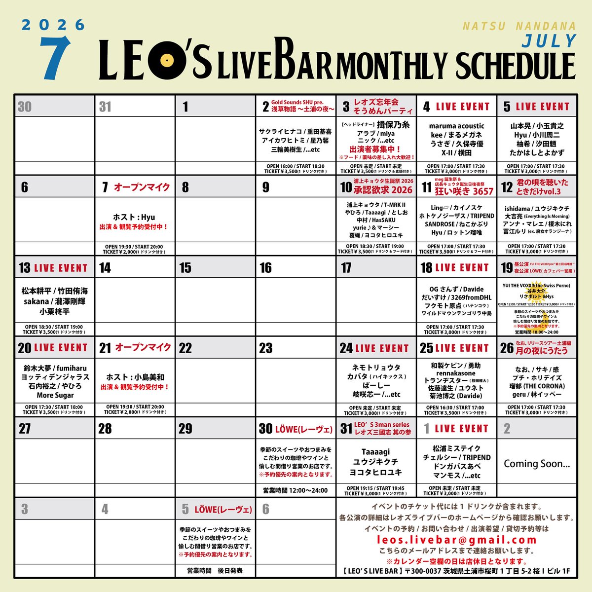 LeosLivebar's tweet photo. 🎋7月のレオズ公演🎋

※予約は店頭までお願いします！
 7月5日(日)茨城県土浦LEO'S LIVE BAR
 チケット代 ￥3,000(1ドリンク込み)
(無料配信&投げ銭有り) OPEN 17:00 / START 17:30

【出演】
柚希
小玉貴之
小川周二
たかはしとよかず
汐田魎
Hyu
山本晃

#レオズタイテ

◽️予約アドレス
leos.livebar@gmail.com

配信はツイキャスアカウントから無料で行います。
※ご視聴予定の方は予めツイキャスのアプリをダウンロードしておいてください。

また、通販サイトから投げ銭の御協力もお願いしております。

◆配信アカウント
https://t.co/VVX506cLfV

◆投げ銭はこちらから
https://t.co/vBQaYJOcLW
