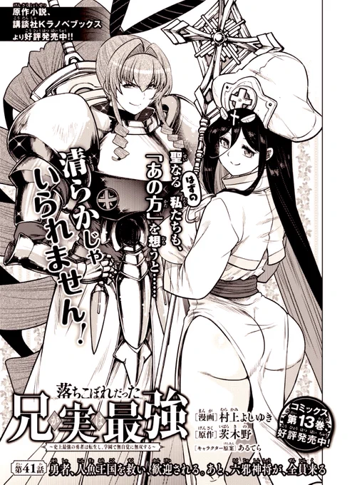 マガポケのデカパイ騎士とデカパイ聖女。 