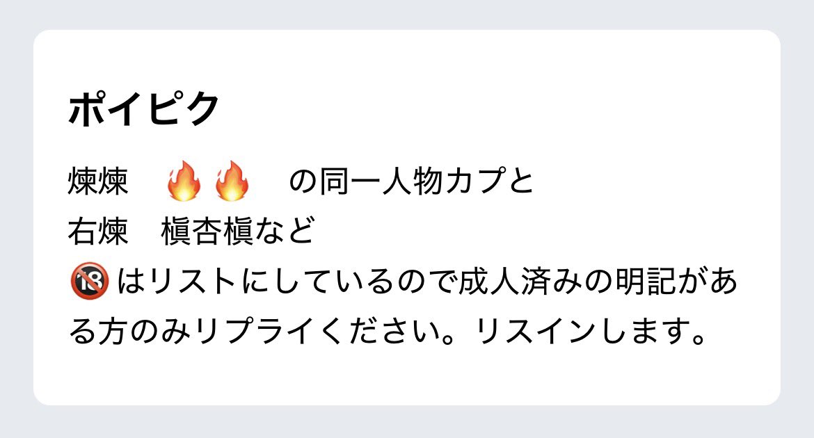 fxm29if's tweet photo. プロフカード書き換えています。
趣向がアカ始めと変わってきてるので、
違和感や嫌悪感を覚えた方は自由にブロック解除などご自由に対処していただければと思います🙇‍♀️すみません！変更点をピックアップしてます👇 https://t.co/26xLzz4szY