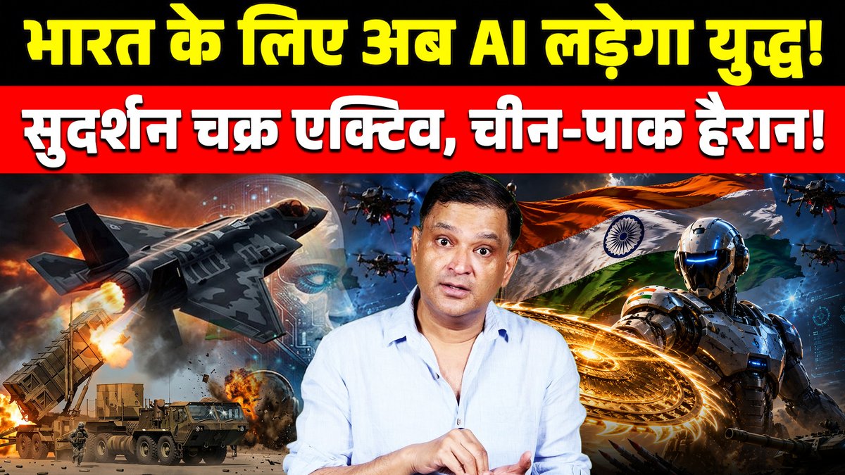 ChanakyaForum's tweet photo. भारत का ₹2 Billion drone push शुरू, Adani, Tata, L&amp;T और startups मिलकर क्या नया defence ecosystem बना रहे हैं?  👉 https://t.co/RUeUQAnLPI

#thechanakyadialogues #majorgauravarya #adani #tata https://t.co/ZAk8pFfMmO