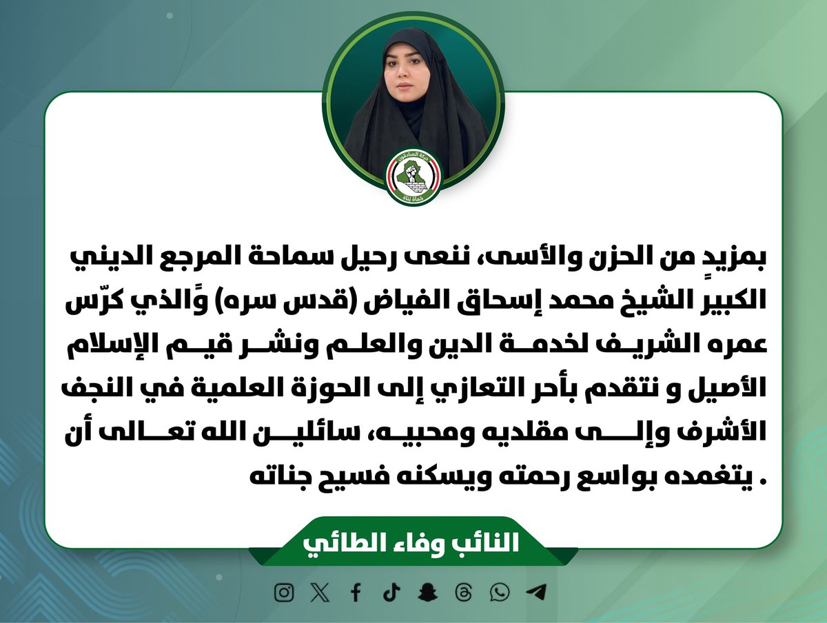 wafaaAltaei's tweet photo. https://t.co/Vy3IMNo4cU