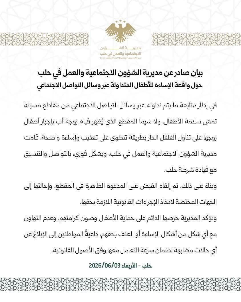 akilhousain's tweet photo. بعد انتشار فيديو يظهر اجبارهم على تناول الفلي��لة الحارة (الحدة) كعقوبة من قبل زوجة والدهم..مديرية الشؤون الاجتماعية والعمل في حلب تتحرك مشكورة من أجل هؤلاء الأطفال. https://t.co/1QhfdC0EeW