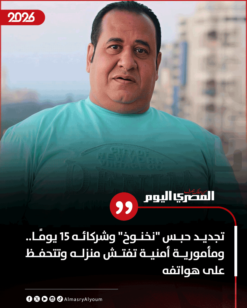 منير الخطير tweet media