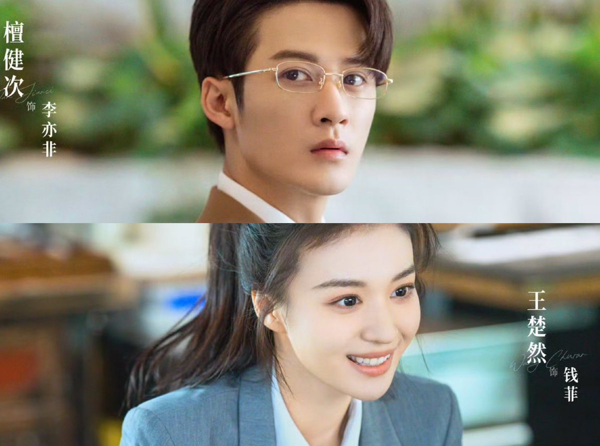 CEntxirs's tweet photo. #TanJianci and #WangChuran’s modern drama #LoveHasFireworks has opened its account on WeChat Channels. It’s coming soon!!! https://t.co/BwEoNvUzyj