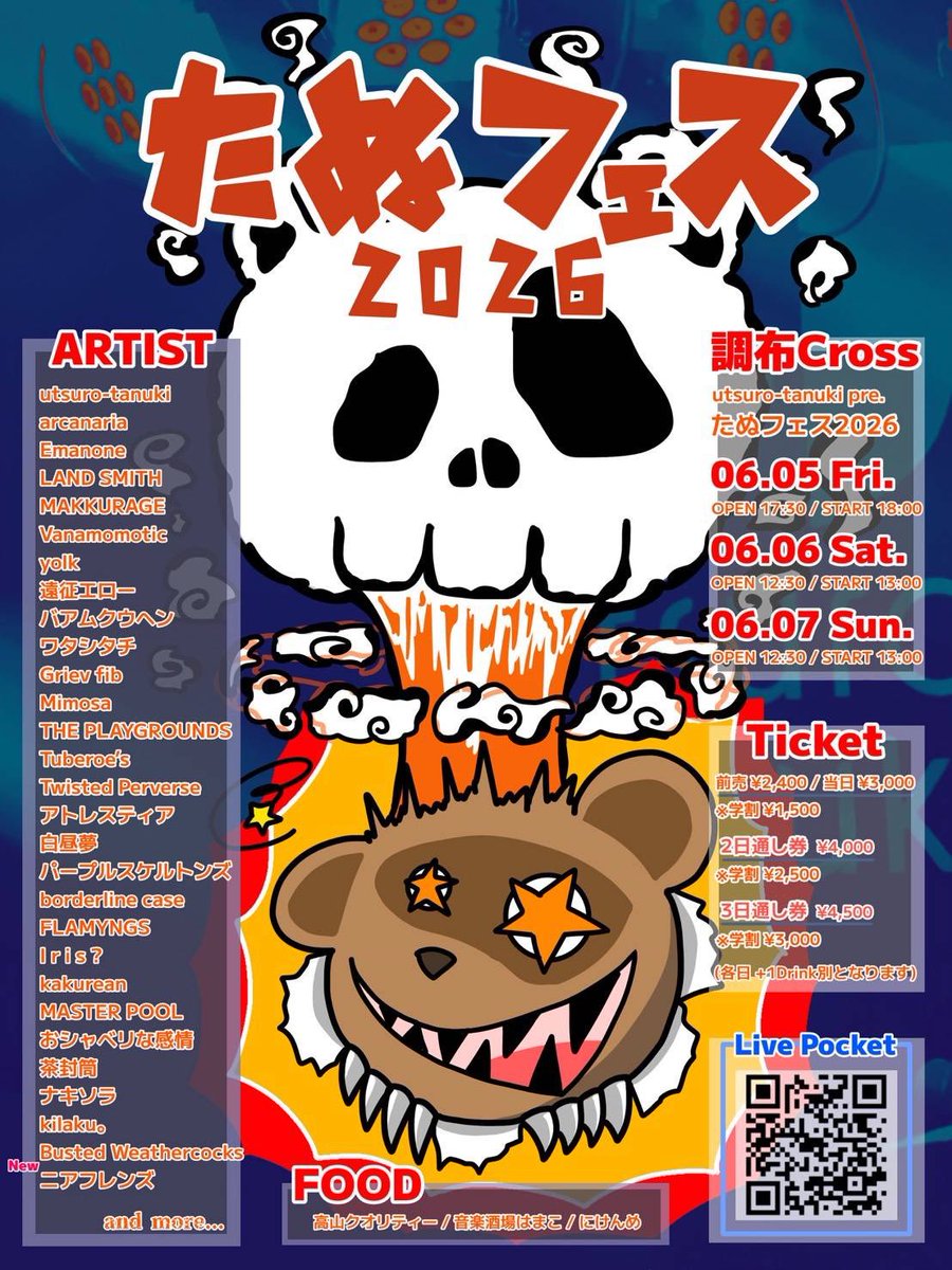 PLAYGROUNDS51's tweet photo. 【ついに明日から開催】

utsuro-tanuki preたぬフェス2026

🗓️2026/6/5〜7
📍調布Cross

我々の出演は6/7 14:20から

本日6/6追加アクト解禁あり！

▼Livepocketは本日まで
https://t.co/0ppNArCXSv https://t.co/CJrDAntalW