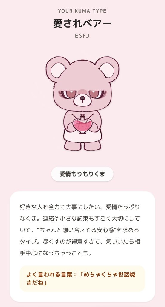 ligmoSPNOVA's tweet photo. でした！
愛するから愛してください
#恋するへびべあ診断 https://t.co/ludRWfb0Q9