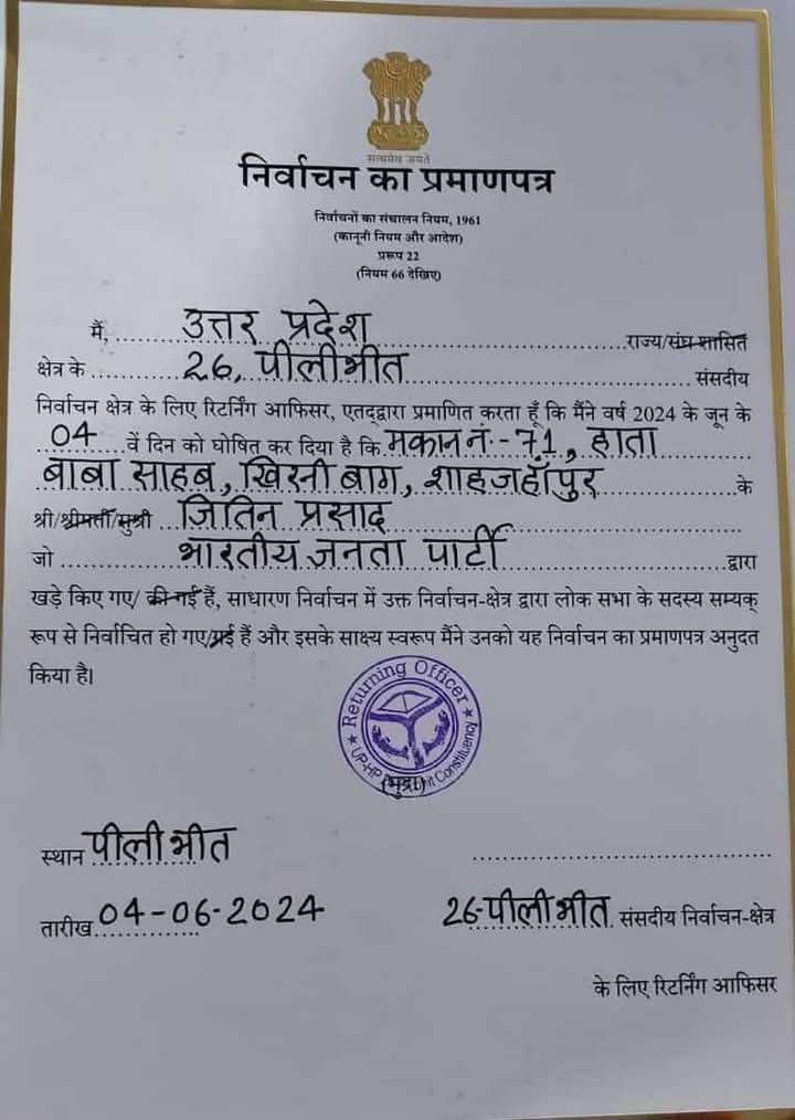 SumitKumarGang4's tweet photo. 2 साल के कार्यकाल की बहुत-बहुत हार्दिक शुभकामनाएं और बधाई @JitinPrasada @shashimohanagni @VineetMishra999 @narendramodi_in @NitinNabin @myogiadityanath @mppchaudhary @BJP4UP @blsanthosh @SanjaySinghmla @prawaktanandmla @vivekvermamla @paswan_baburam @idharampalsingh #pilibhit https://t.co/TTa1MFq5vr