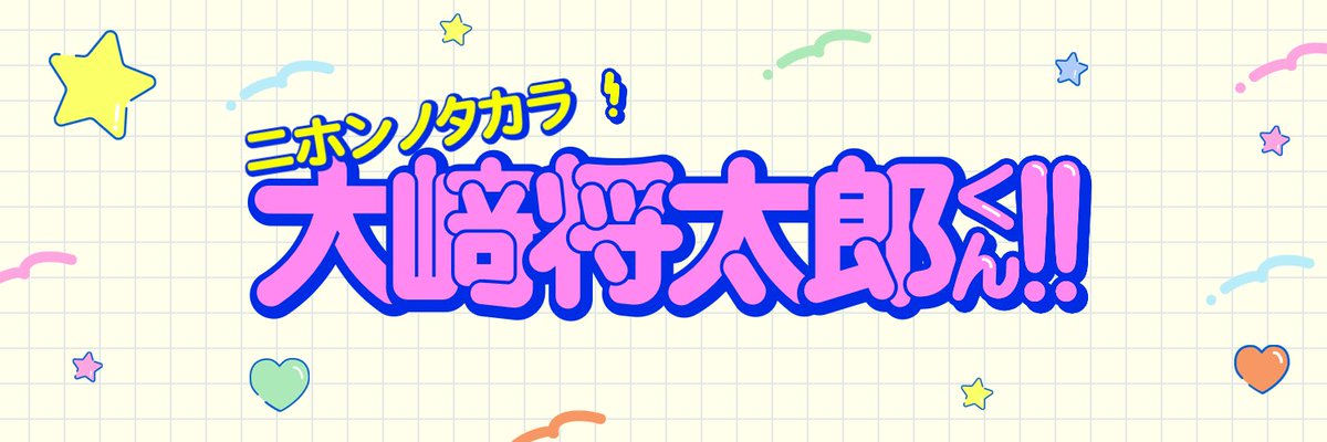 happy_taro___'s tweet photo. https://t.co/5tg09eexKz
