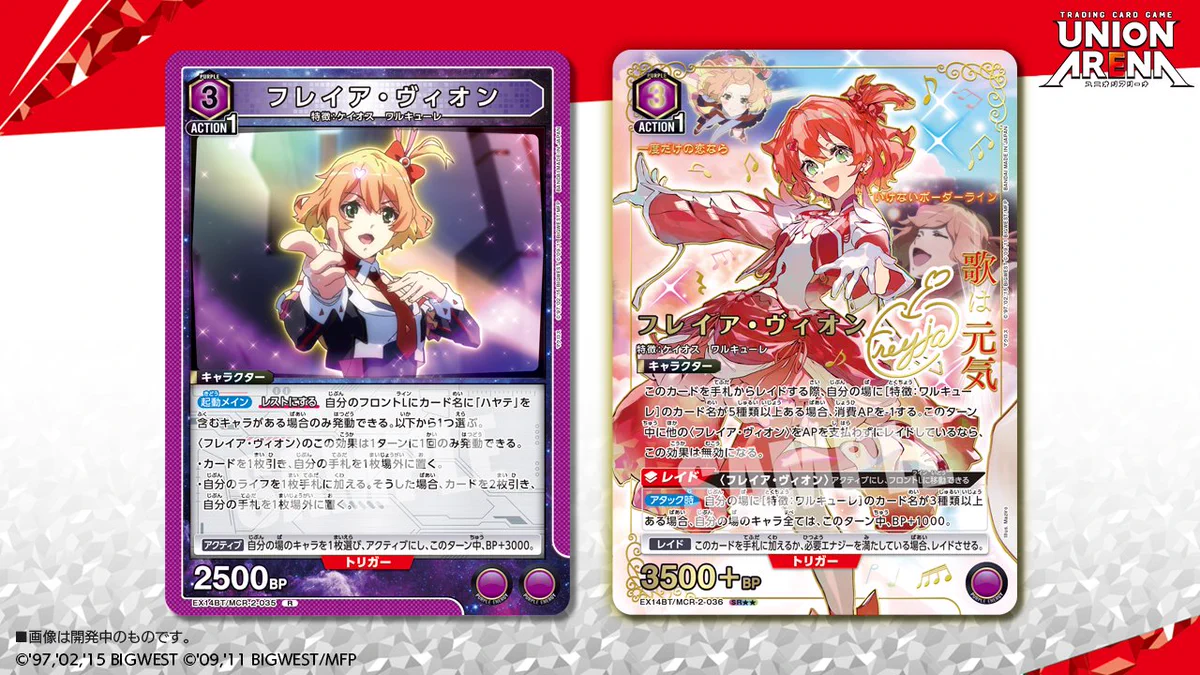 公式】UNION ARENA（ユニオンアリーナ） on X: 