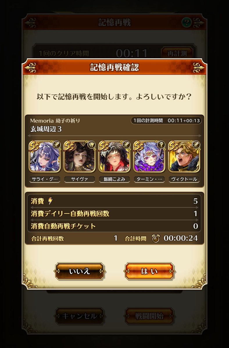 vipzone82's tweet photo. 最新サライの周回性能がまさかの大当たりでした
裏技使わなくても11秒になったので非常に楽になると思います
制圧戦の単体もワンパン行けちゃいます
サライの時代来たな！
 #ロマサガRS https://t.co/Rzv9M6wfOj