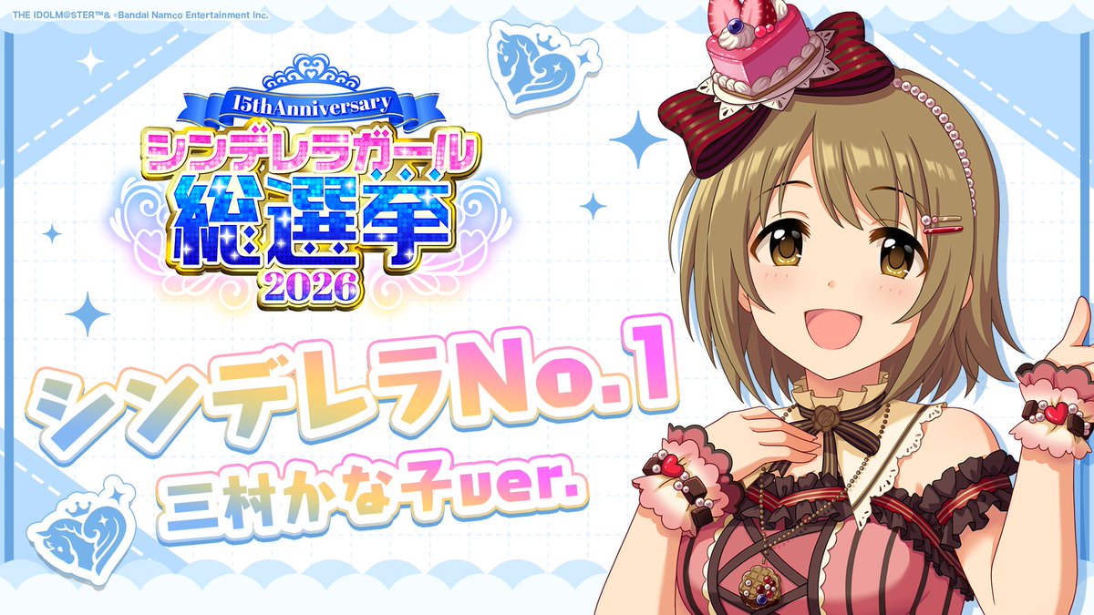 アイドルマスター シンデレラガールズ【ブランド公式