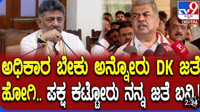 BasavarajManas1's tweet photo. ಅಧಿಕಾರ ಬೇಕು ಅನ್ನೋದು DK ಜೊತೆ ಹೋಗಿ,
ಪಕ್ಷ ಕಟ್ಟೋರು ನನ್ನ ಜೊತೆ ಬನ್ನಿ :-ಹರಿಪ್ರಸಾದ್ 

ರಾಜ್ಯ/ದೇಶ ಅಭಿವೃದ್ಧಿ ಹೊಂದಲು ಬಿಜೆಪಿ ಜೊತೆ ಹೋಗಿ :- ರಾಹುಲ್ ಗಾಂಧಿ 

@tv9kannada
@AsianetNewsSN 
@BJP4Karnataka 
@INCKarnataka 
@FollowAkshay1 @bellhampi @BasanagoudaBJP @madhumaiya @mepratap @ShakunthalaHS https://t.co/mntUAXGm08