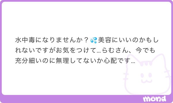 らむ🎀 tweet media