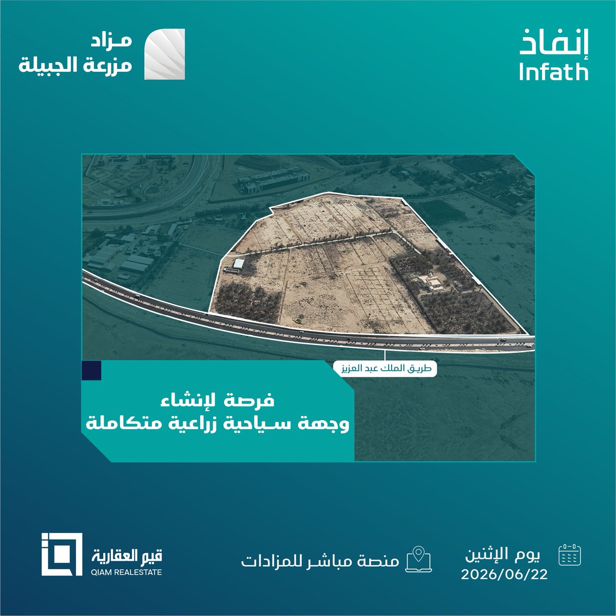 QiamRE's tweet photo. فرصة لإنشاء وجهة سياحية متكاملة
مزرعتين مميزتين بموقع استثنائي على طريق الملك عبد العزيز بين الجبيلة و العيينة..
#للبيع_بالمزاد_العلني

في مزاد مزرعة الجبيلة

يبدأ المزاد: الاثنين 22 يونيو|  8:00 ص
 ينتهي المزاد: الأحد 28 يونيو| من 5:00 م إلى 5:30 م

المزاد إلكترونيًا على منصة مباشر للمزادات:
https://t.co/ntuxfcXydg

شركة قيم العقارية
 للاستفسارات تواصل معنا
0533777047 - 0539983838

  #استثمار_عقاري #عقارات #بيع_عقارات #مزادات #قيم_العقارية #مباشر #مزاد_مزرعة_الجبيلة #مزارع #مزرعة #الجبيلة #العيينة