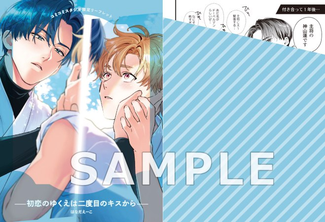 comicomi_MD's tweet photo. ／
📅いよいよ明日・6/5発売🙌
ご予約はお済みですか？
＼

はなだえーこ先生(@hanada_eko) 新刊コミックス📕💕
『#初恋のゆくえは二度目のキスから』

💗🎁コミコミ特典✨4Pリーフレット✨＆
店舗共通特典✨ペーパー✨付き❗️

https://t.co/oAVA6HlCYH

from RED COMICS(@fromRED_ed)
※ご覧いただいたタイミングによっては在庫切れとなっている場合がございます。何卒ご了承くださいませ。